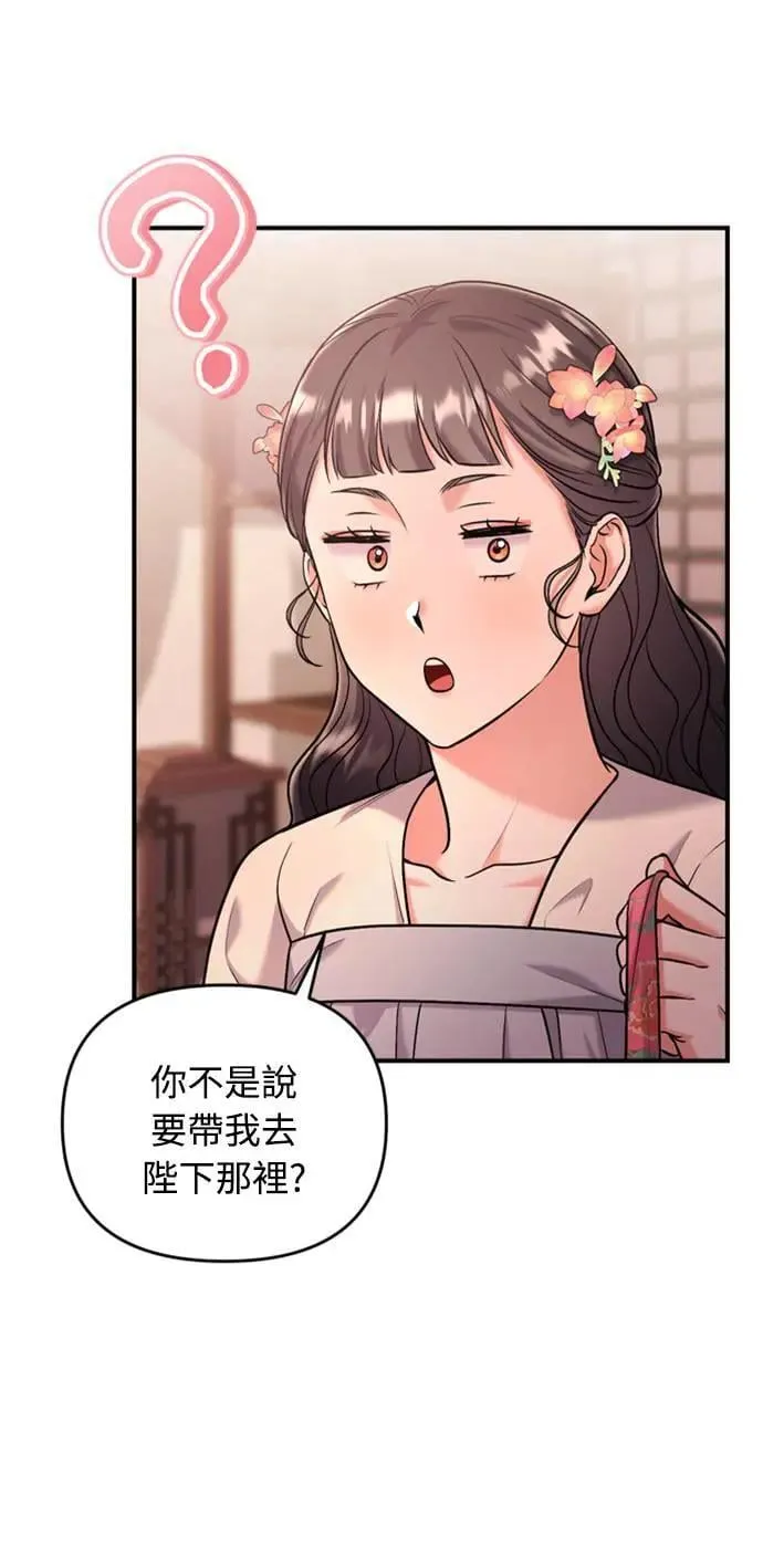 第12话 要处理刺客还真伤脑筋97