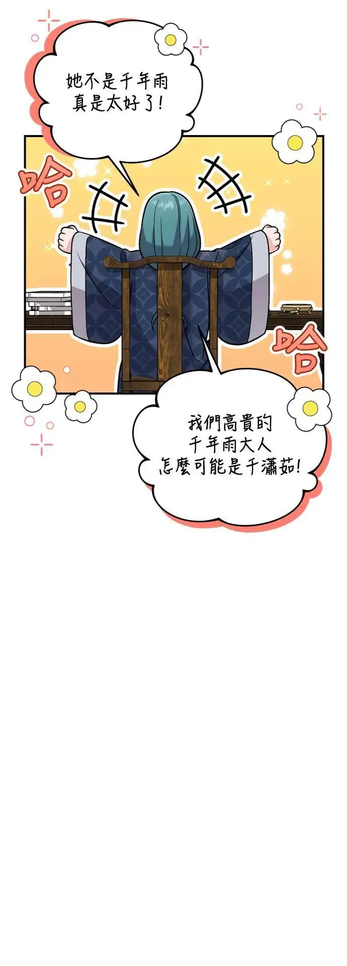 第29话 可以回去？29