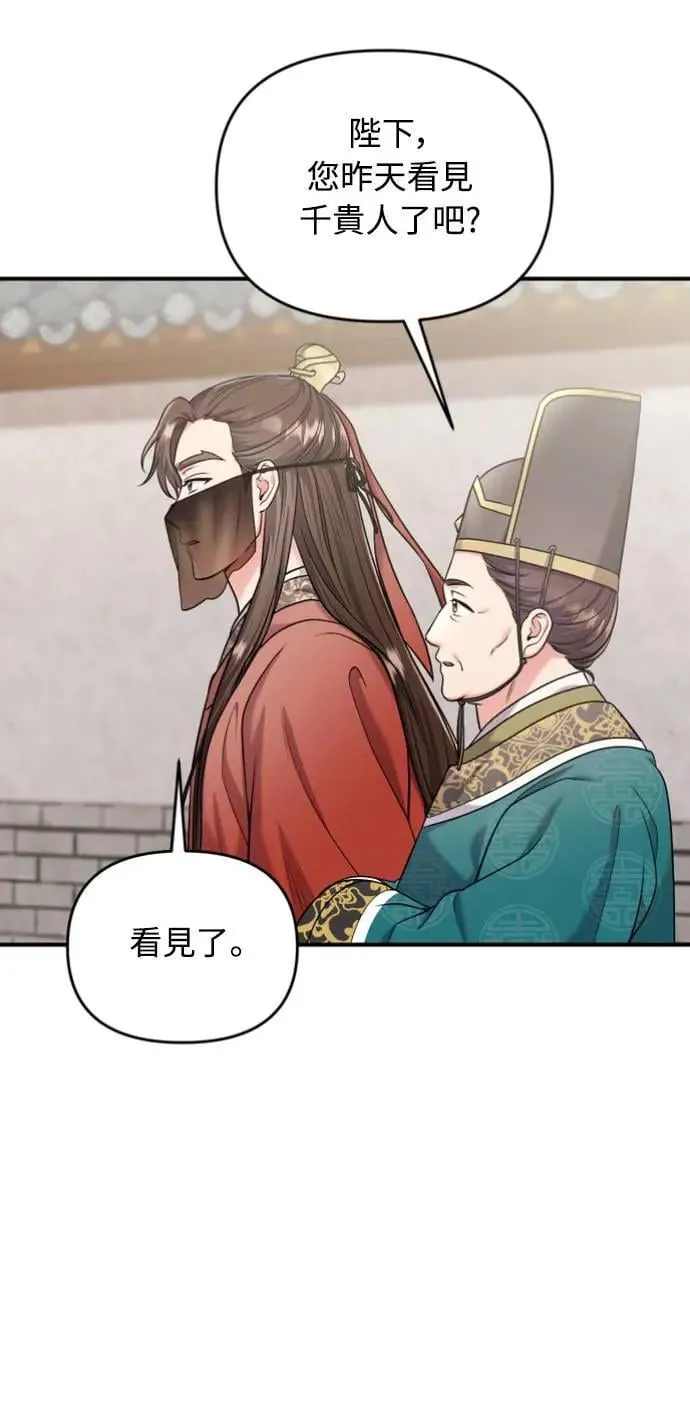 第30话 给我调查所有的事14