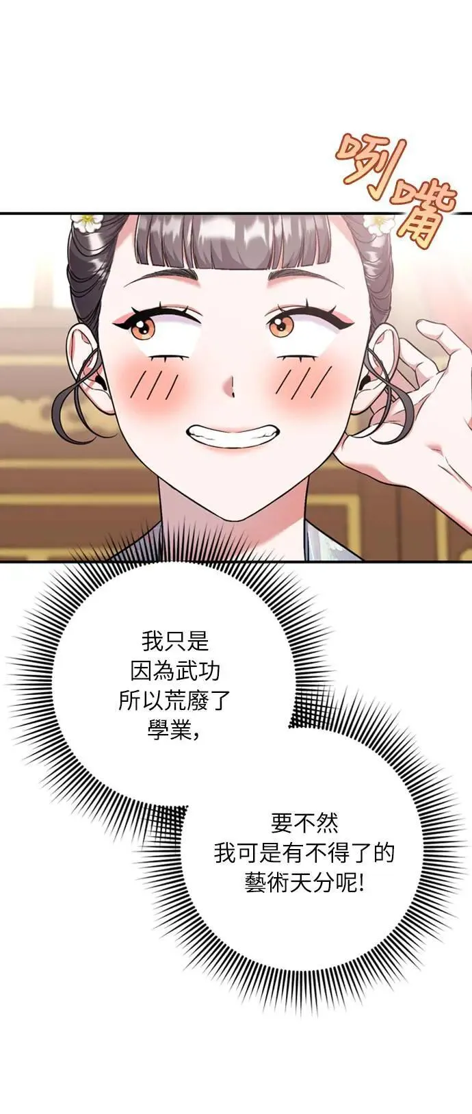 第8话 在宫中，应该要高雅地吟诗58