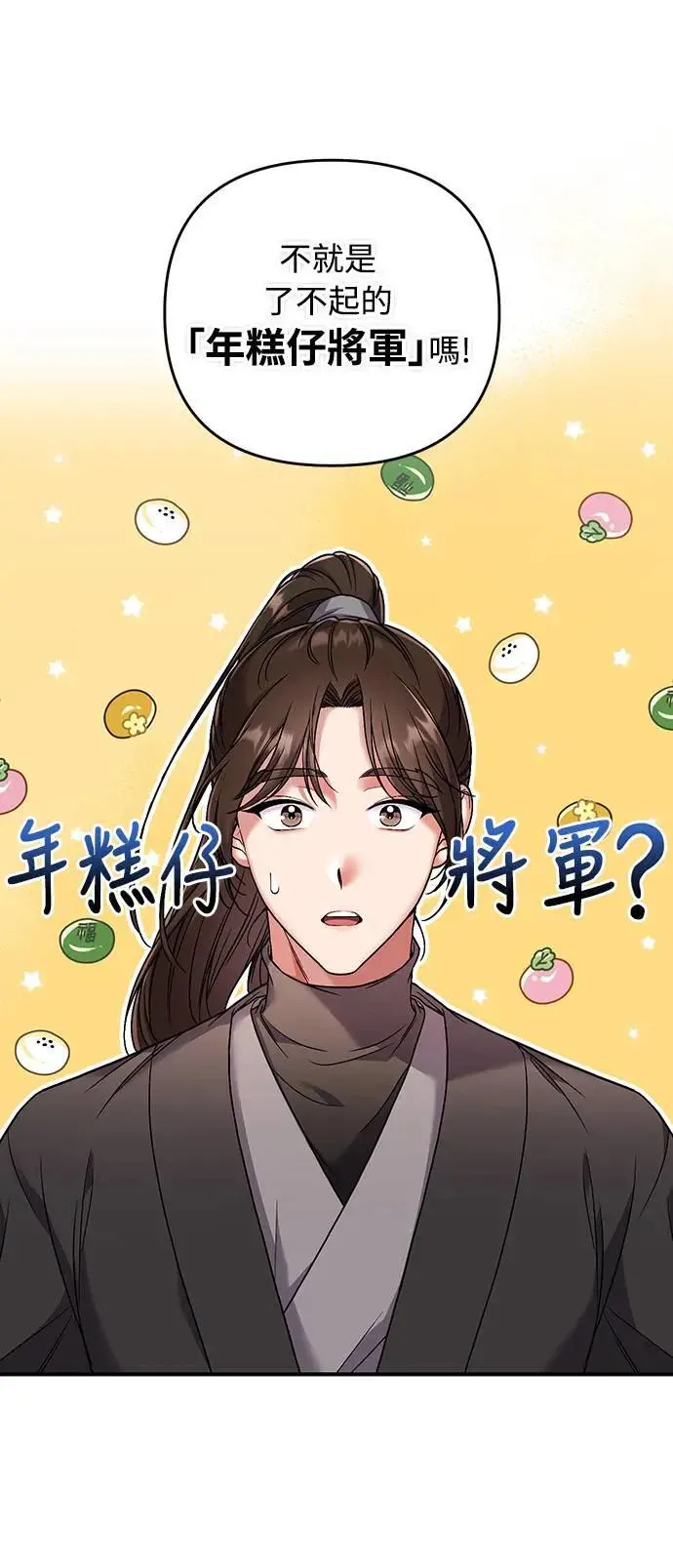 第2话 你跟其他男人私通吗84