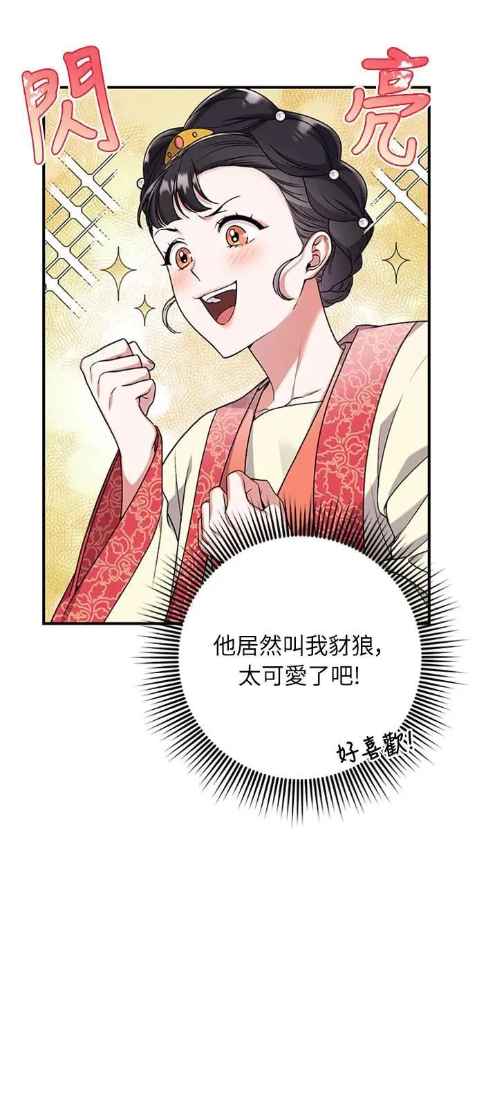 第1话 我竟然是后宫144