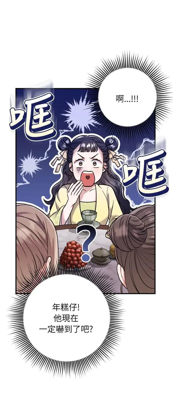 第11话 留下来的人总是悲伤93
