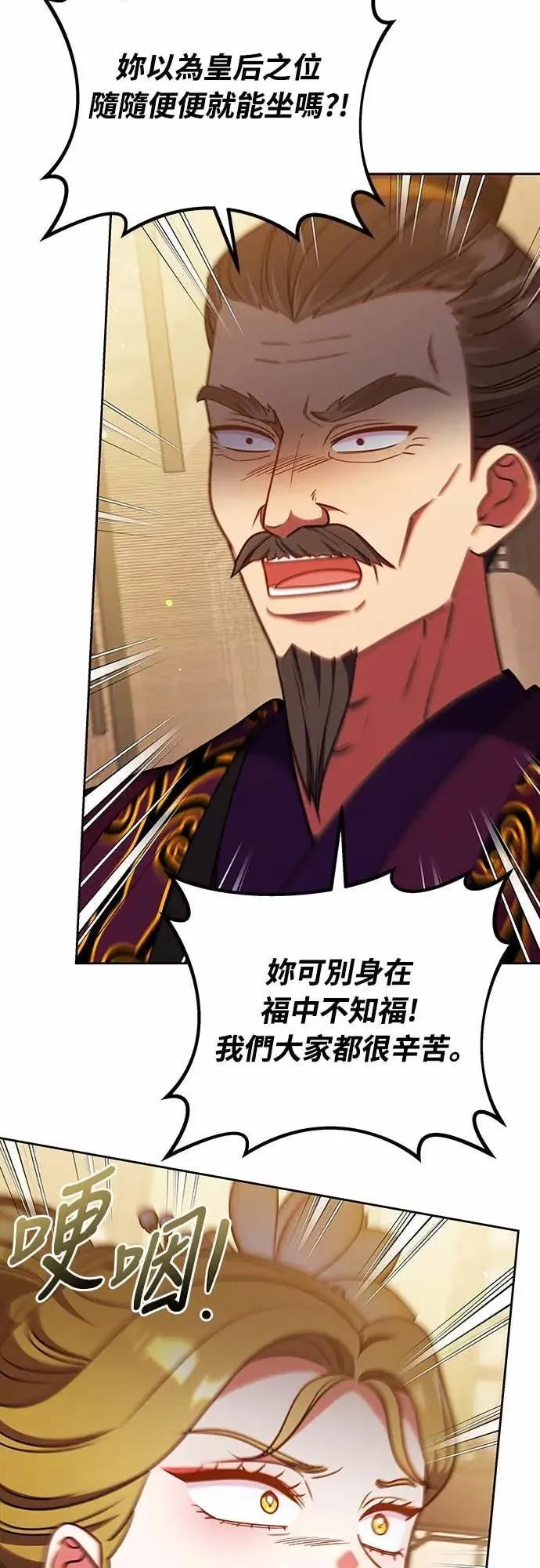第106话 美梦在一天之内破碎17