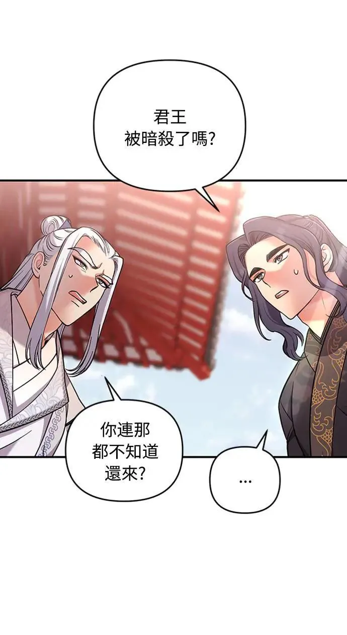 第6话 骗和被骗的关系56