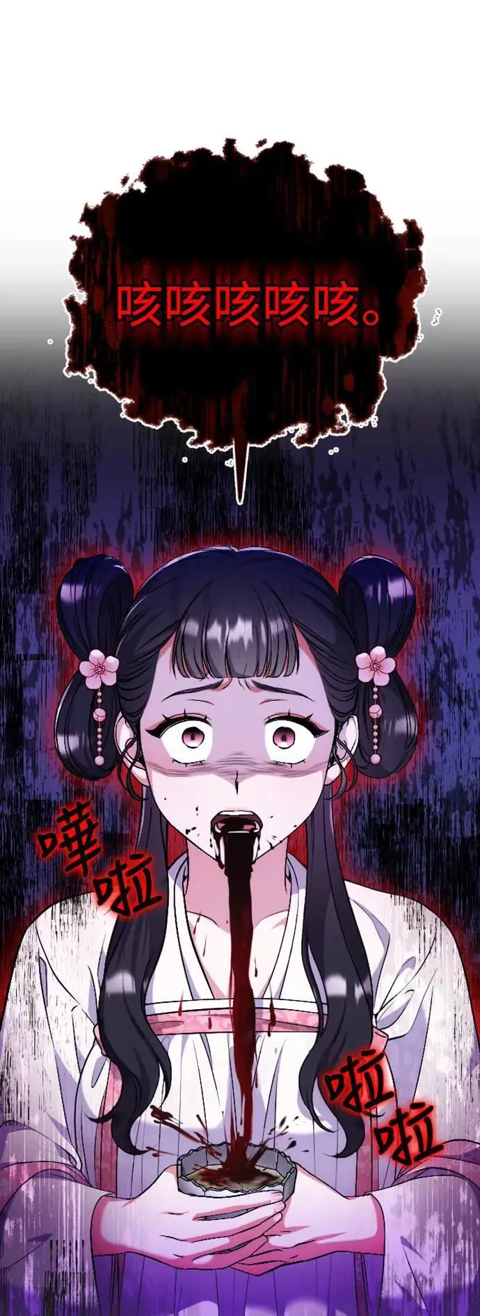 第5话 在宫中，眼睛要闭起来0