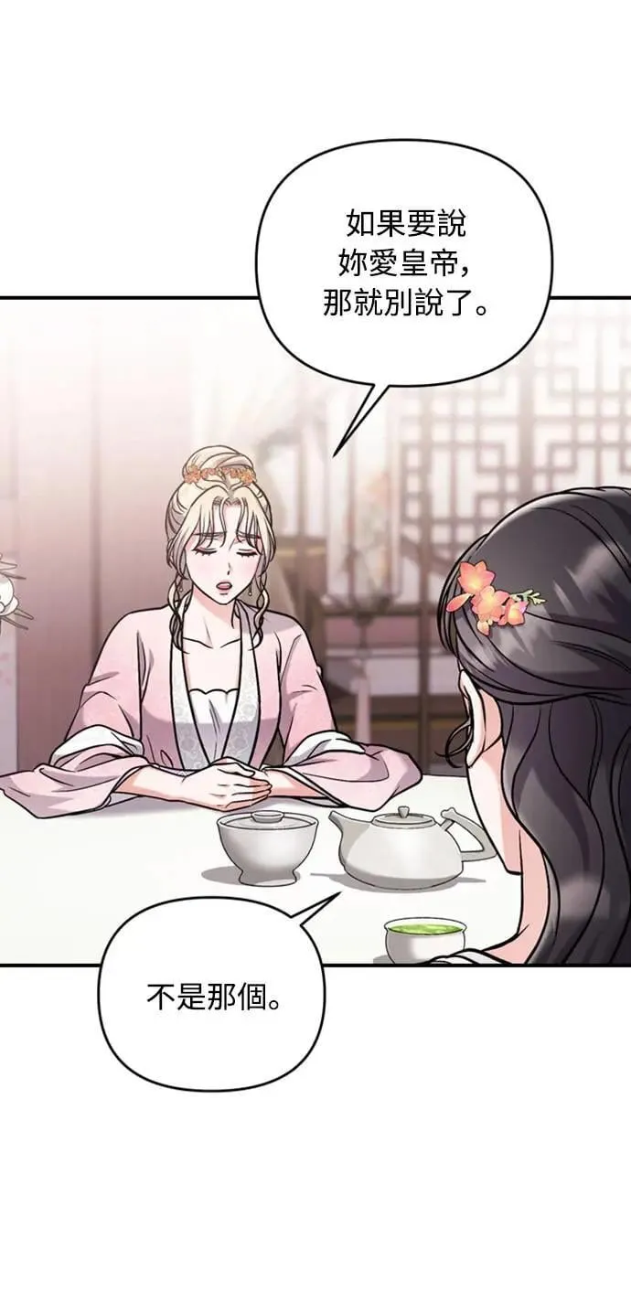 第17话 千氏家族的姐妹97