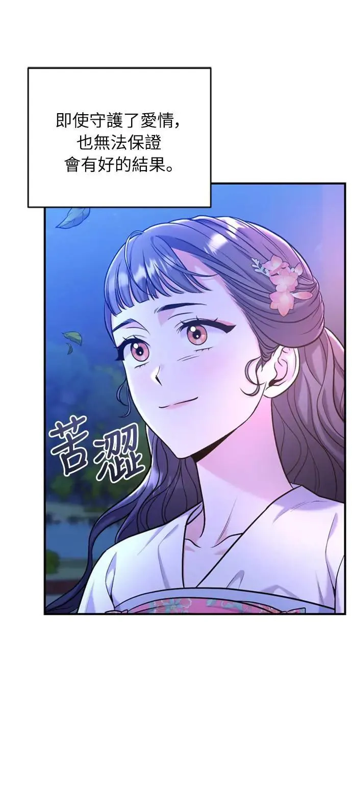 第13话 不要爱我30