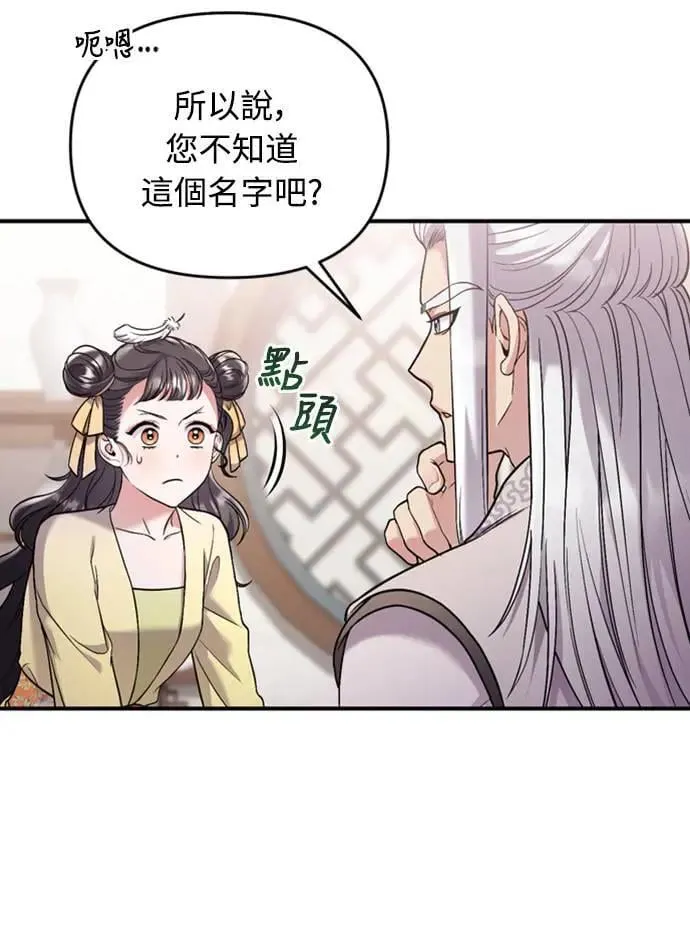 第12话 要处理刺客还真伤脑筋8