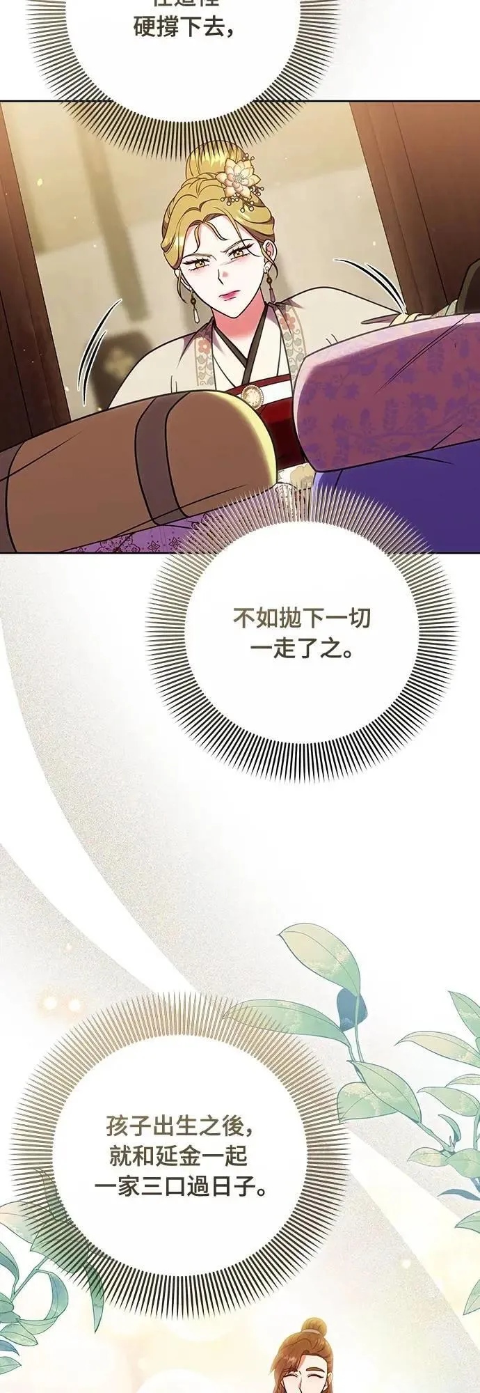 第105话 你疯了吗!?54