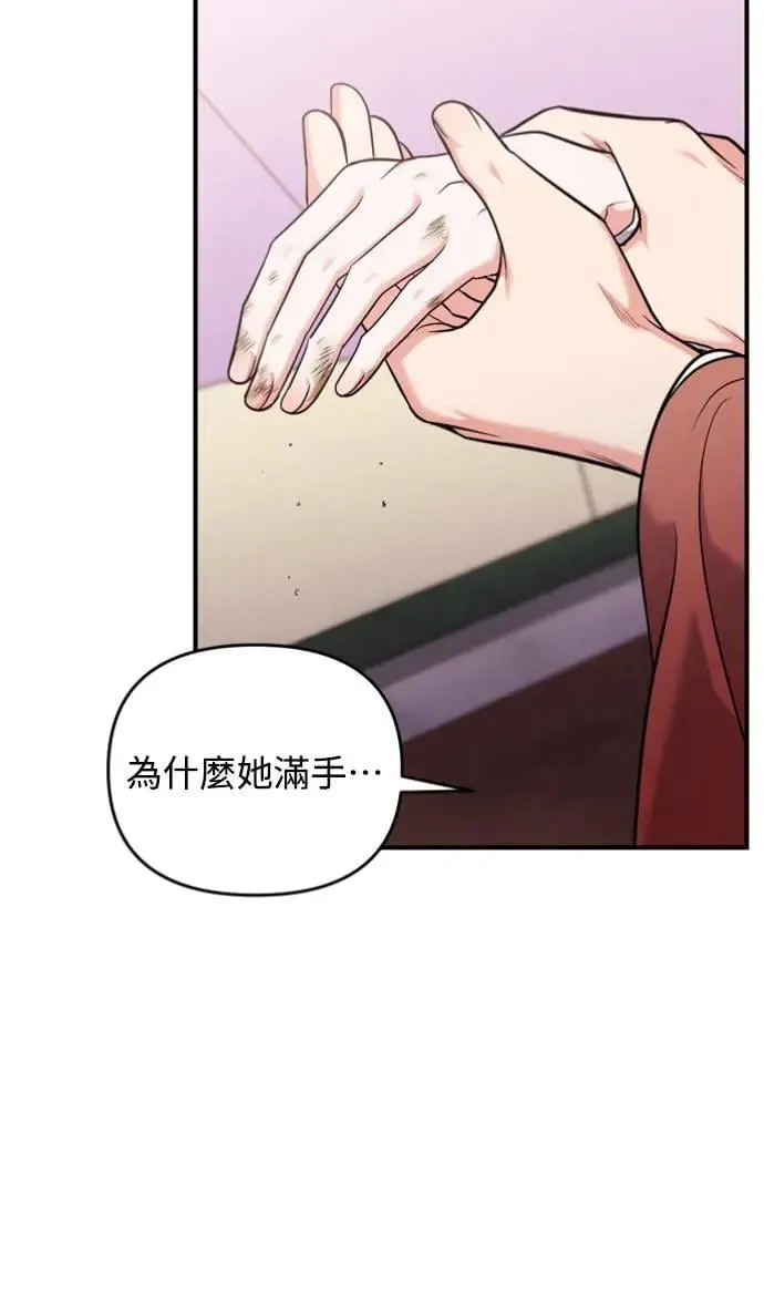 第30话 给我调查所有的事28