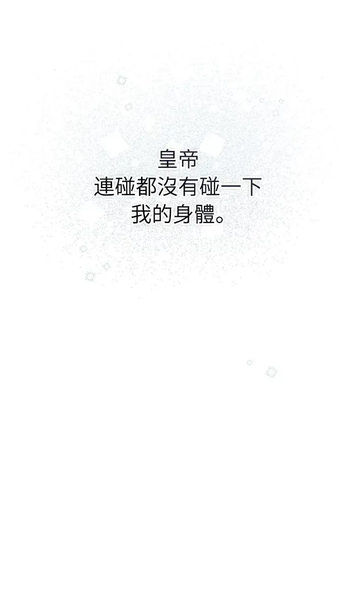 第4话 受到宠爱的嫔妃很疲惫24