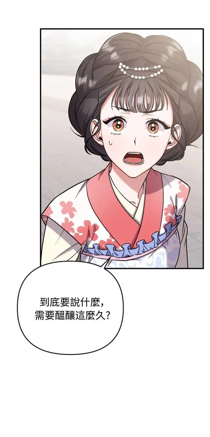 第8话 在宫中，应该要高雅地吟诗8