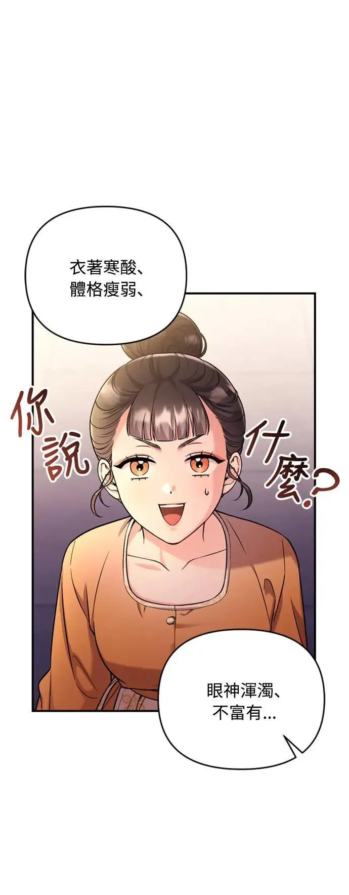 第16话 报恩的将军44