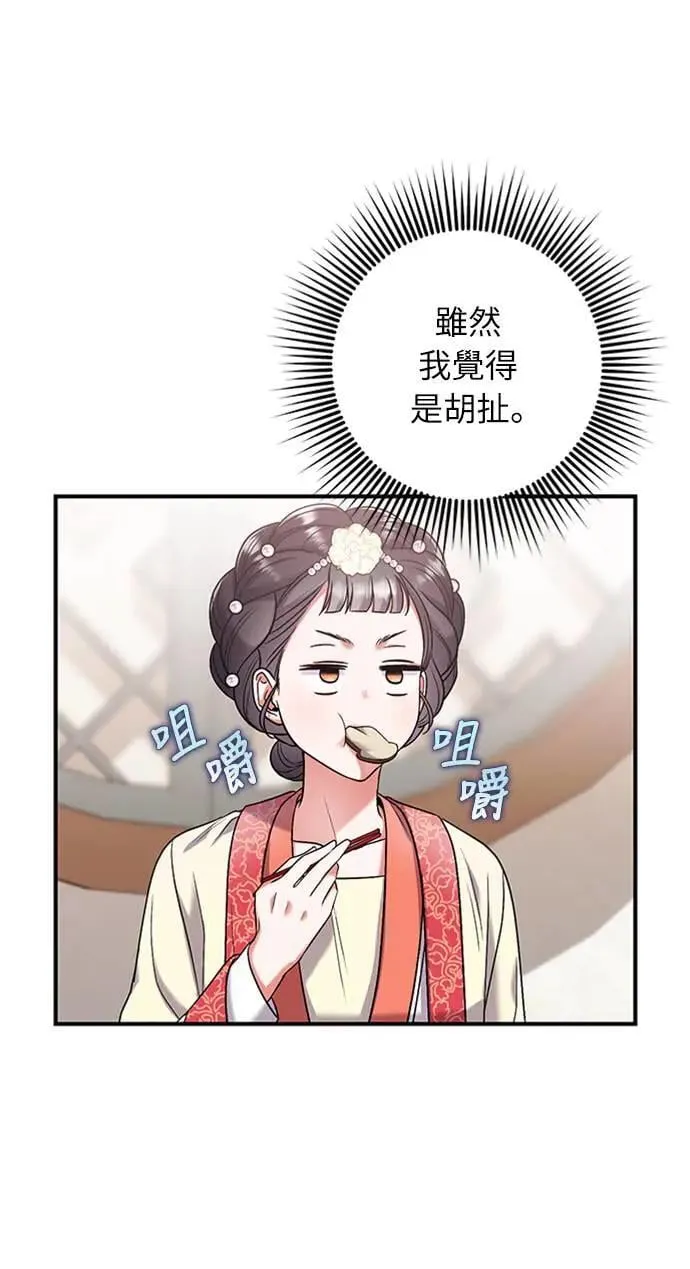 第7话 我已经知道了，你这骗子18