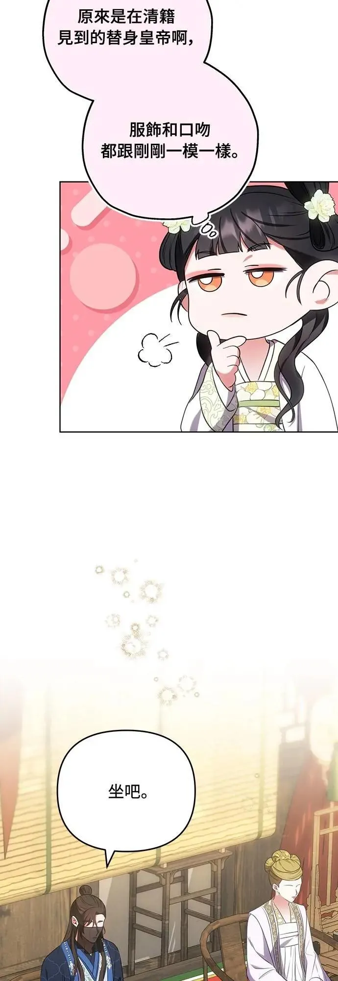 第100话 还想到要问我啊6