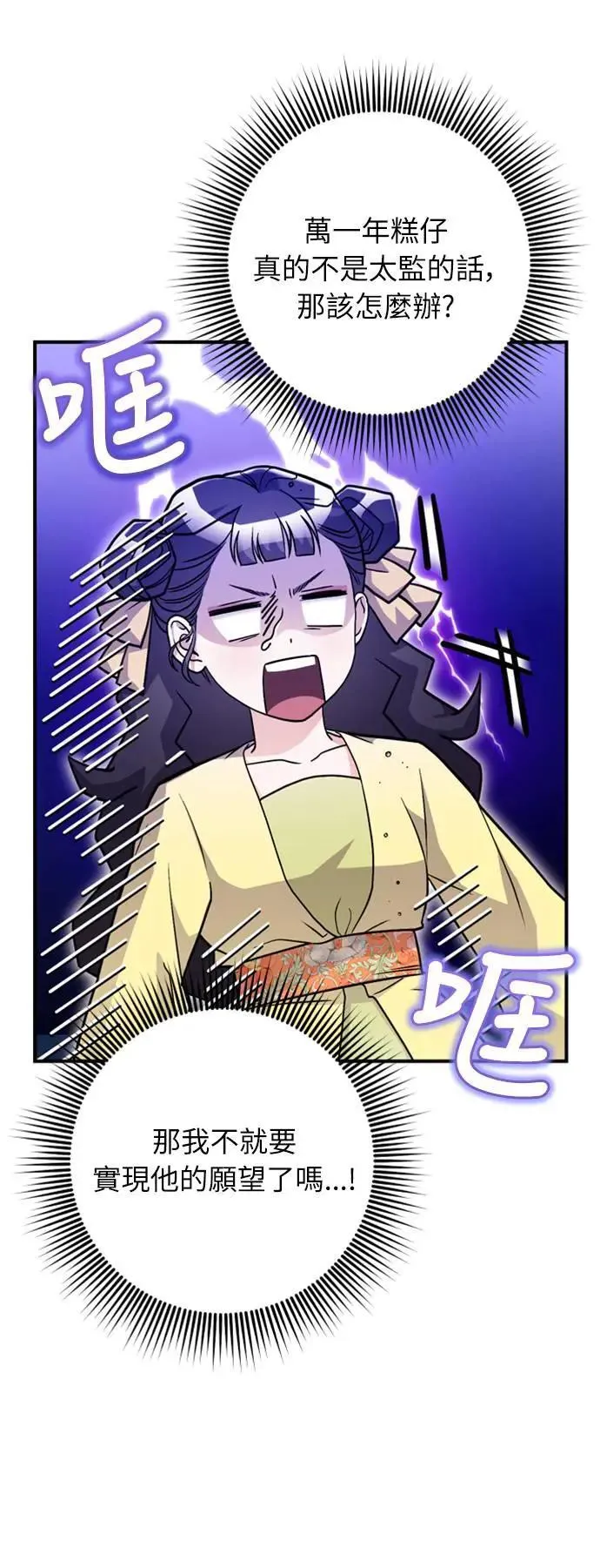第21话 我当然知道一切啊87