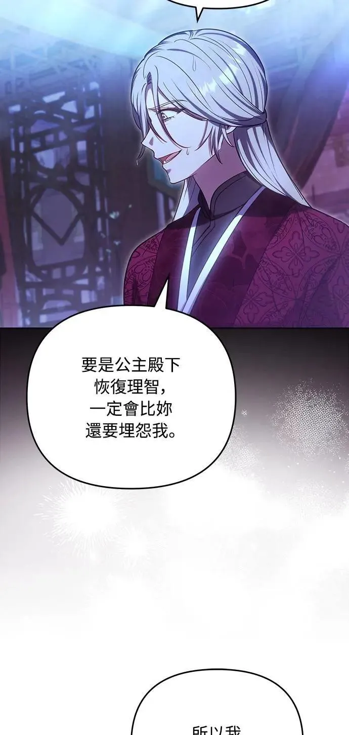 第98话 一定要听的话9