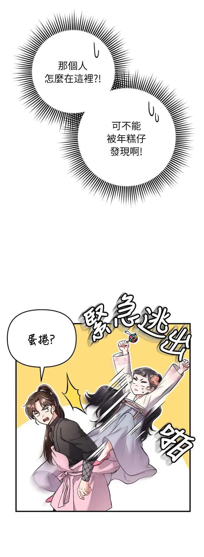 第25话 原来你也有相似的痛苦啊99