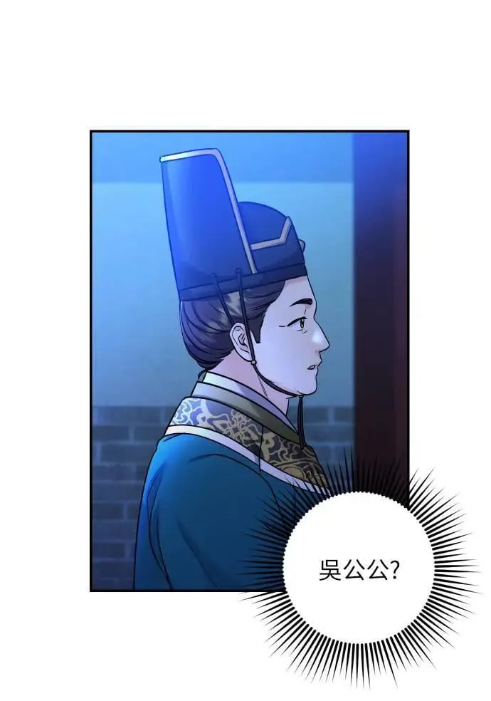 第23话 听说了很不得了的事84