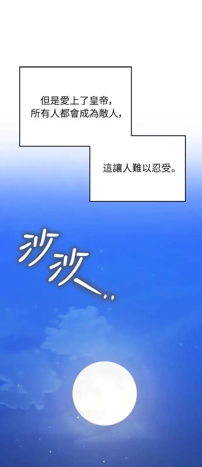 第30话 给我调查所有的事8