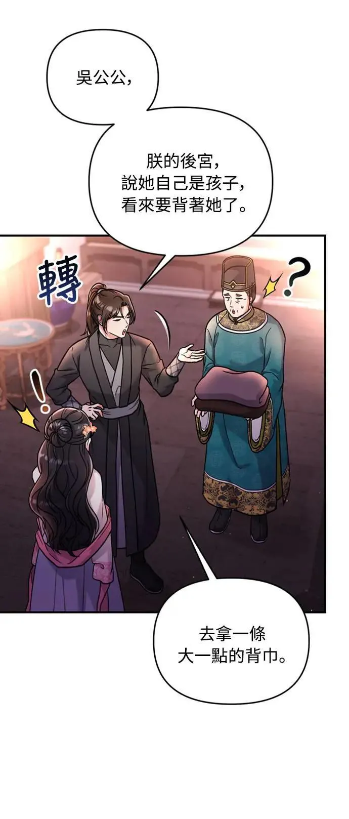 第25话 原来你也有相似的痛苦啊84
