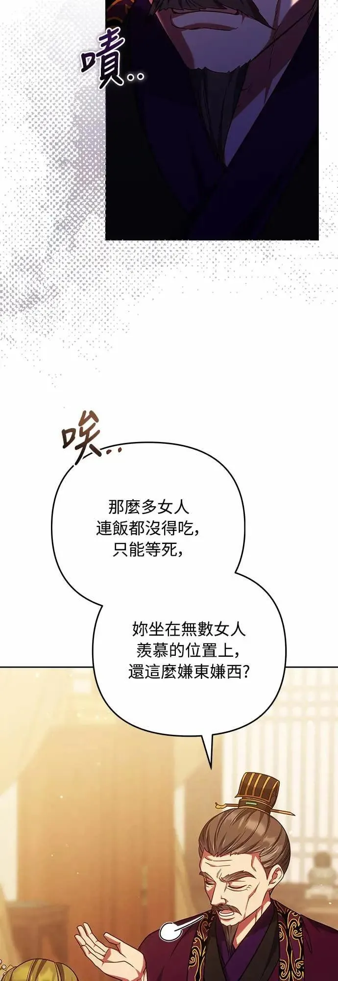 第106话 美梦在一天之内破碎20