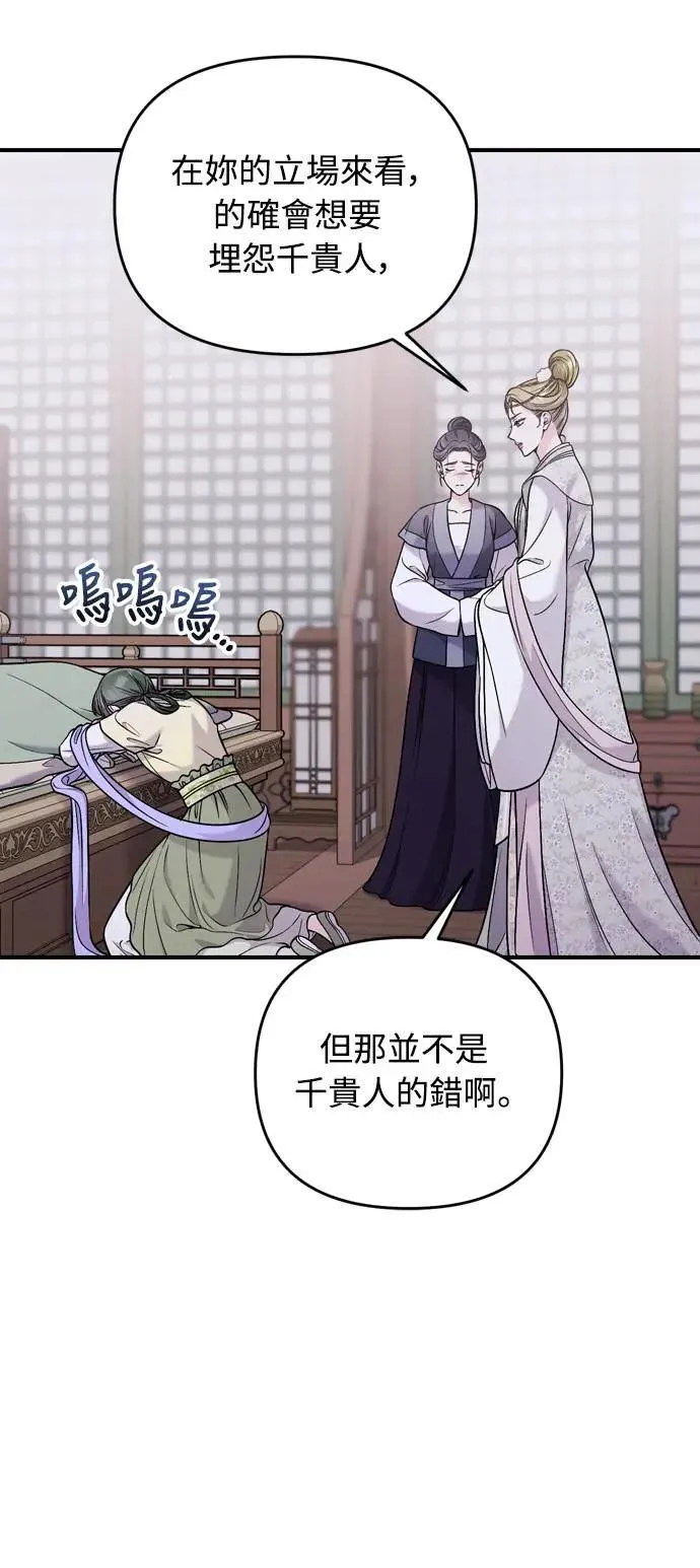 第32话 我只有剥洋葱的时候会哭7