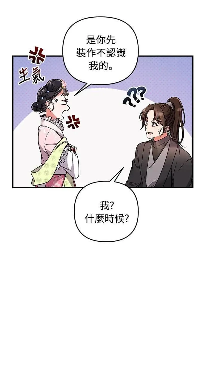 第2话 你跟其他男人私通吗88