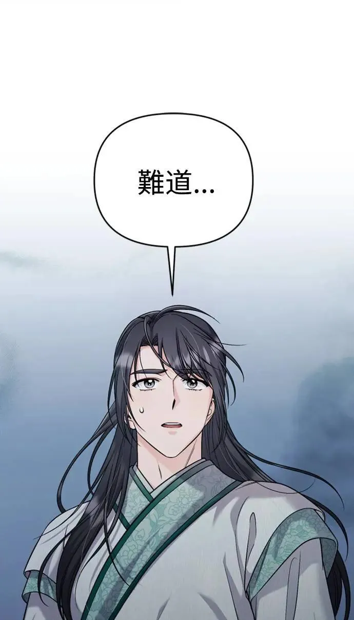 第25话 原来你也有相似的痛苦啊19