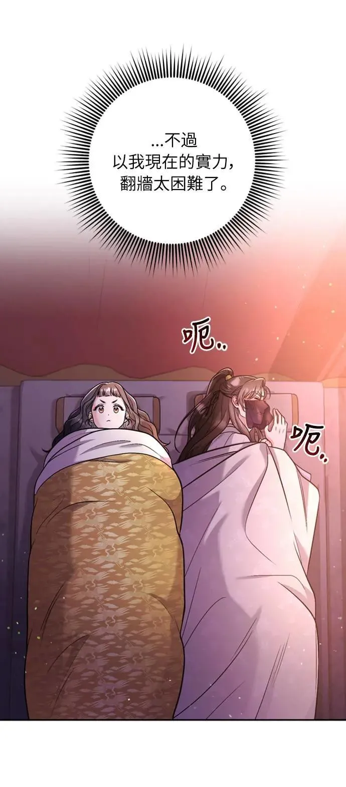 第15话 我很好奇礼物的意图69