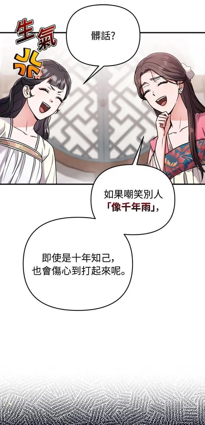 第24话 有两种可能性79