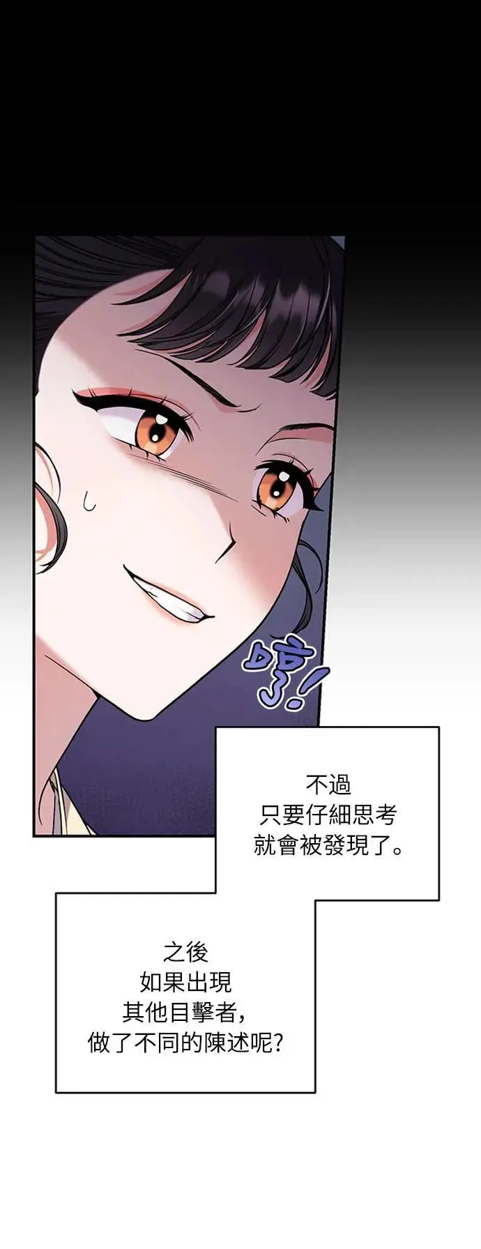 第6话 骗和被骗的关系32