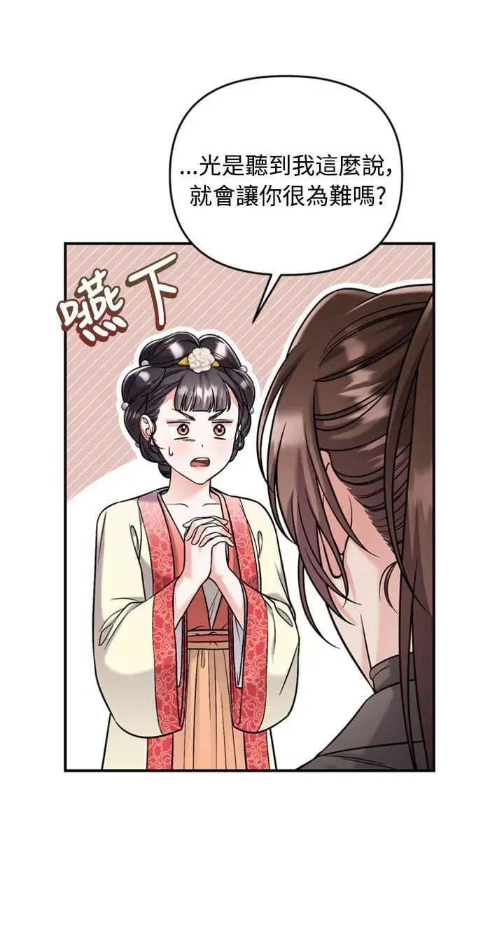 第15话 我很好奇礼物的意图95
