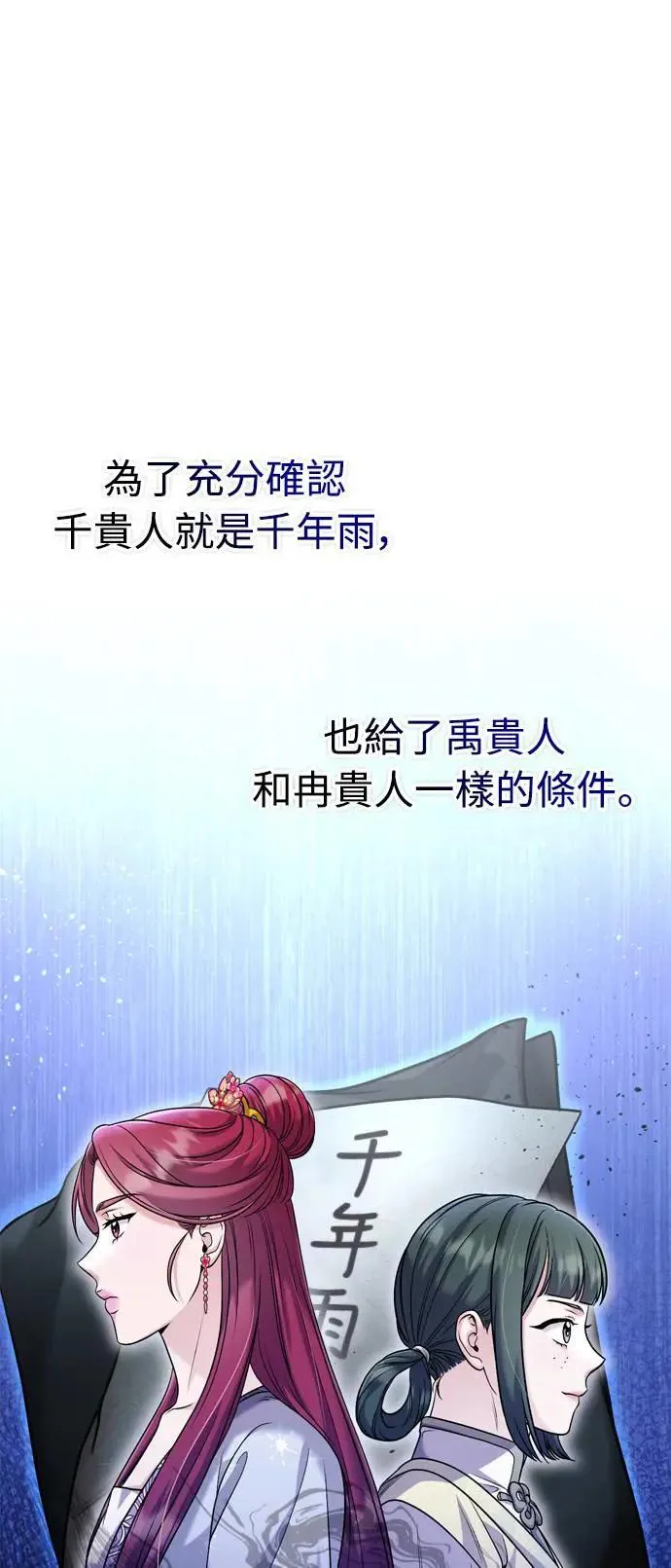 第29话 可以回去？24