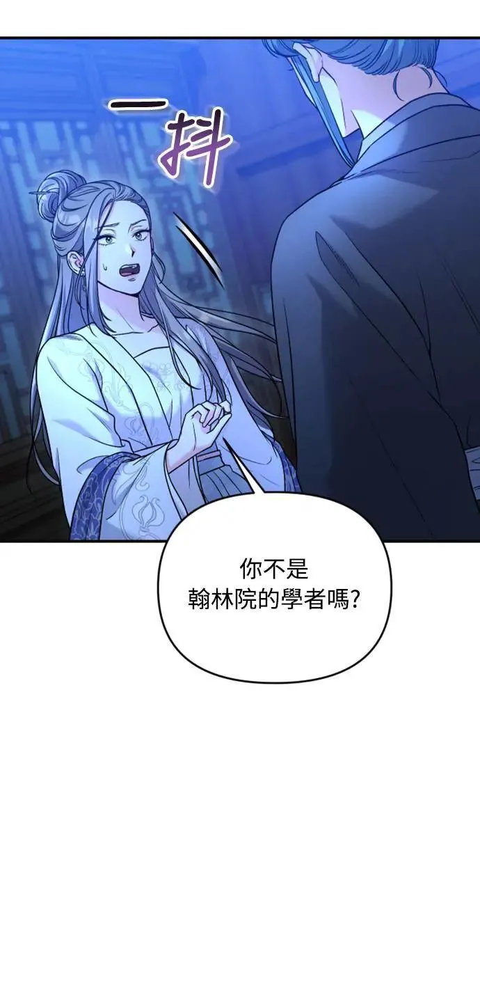 第34话 不会因为你可爱就放过你32