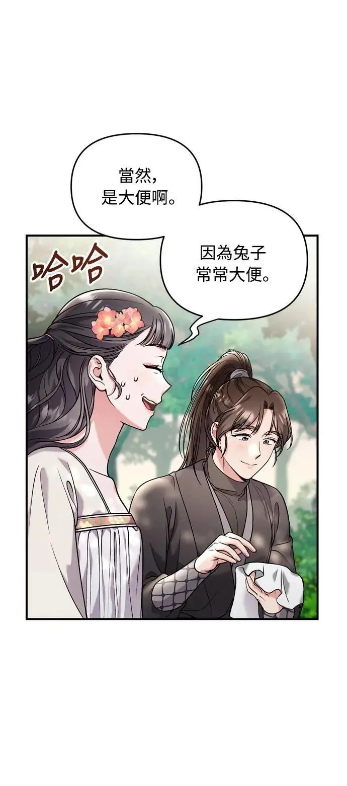 第28话 兔子？乌龟？26
