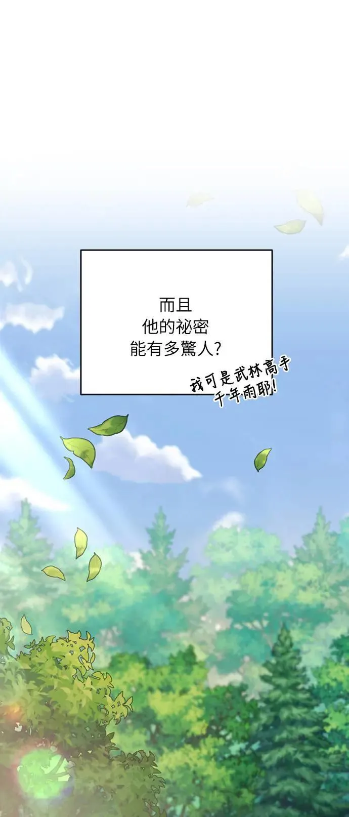 第8话 在宫中，应该要高雅地吟诗80