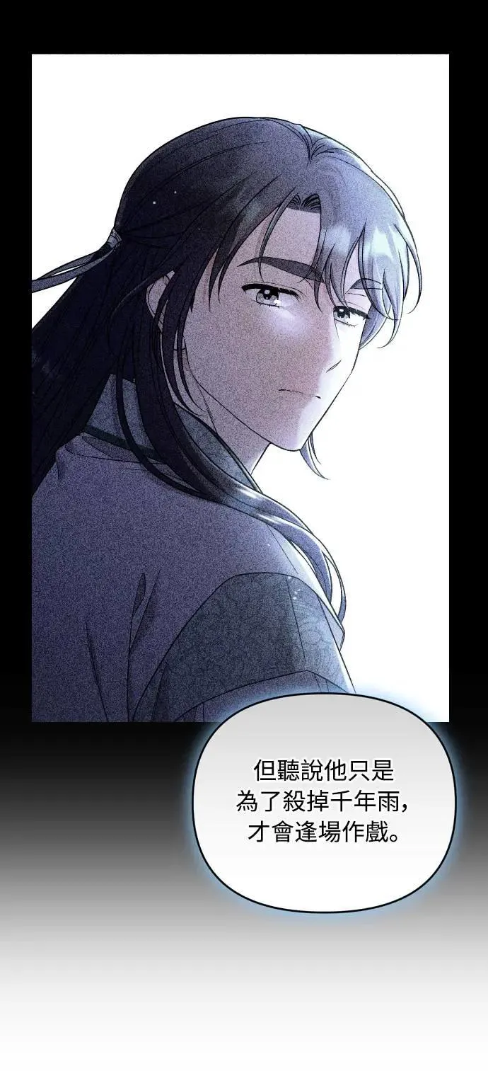 第35话 介答应的生日19