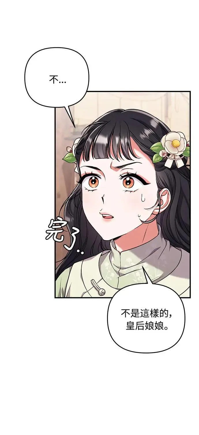 第3话 那件事吗？28