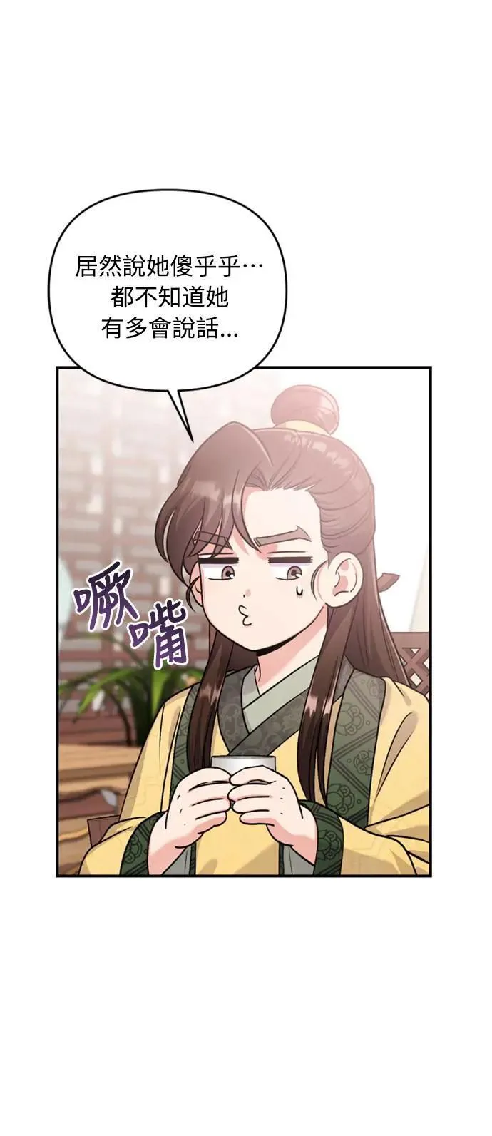 第20话 您认识德春吗？87