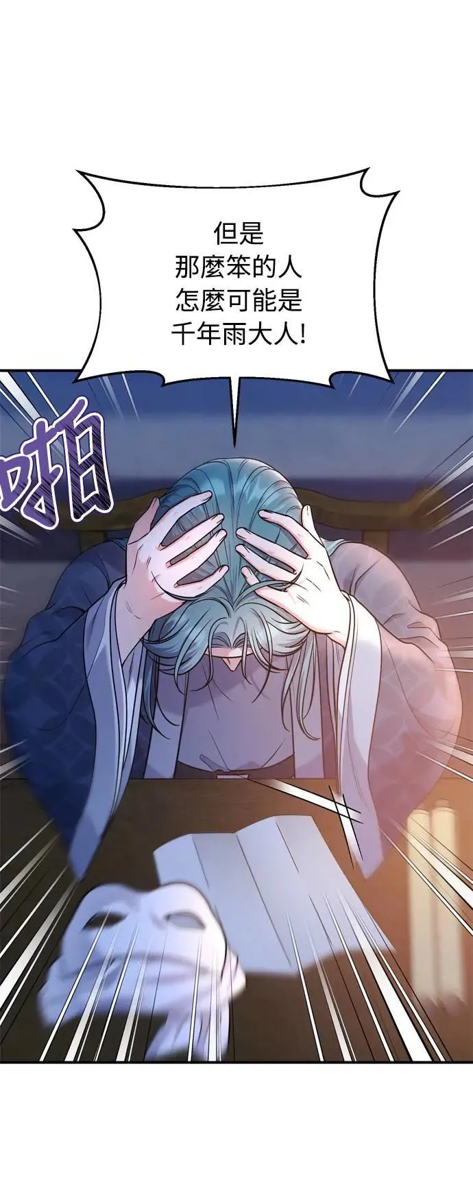 第28话 兔子？乌龟？45