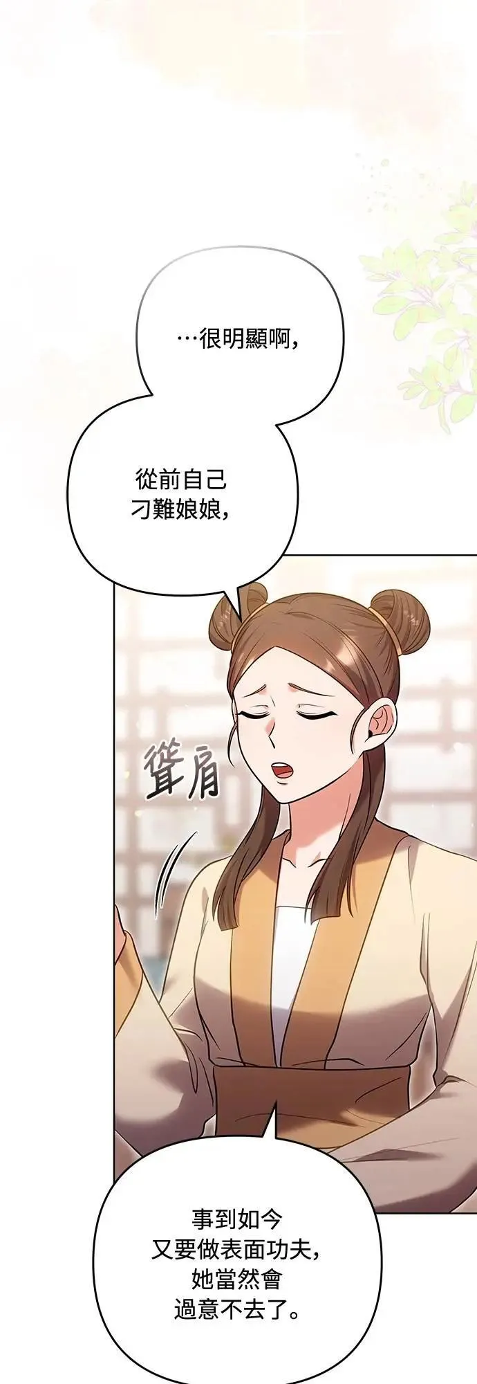 第101话 长辈对晚辈的爱34