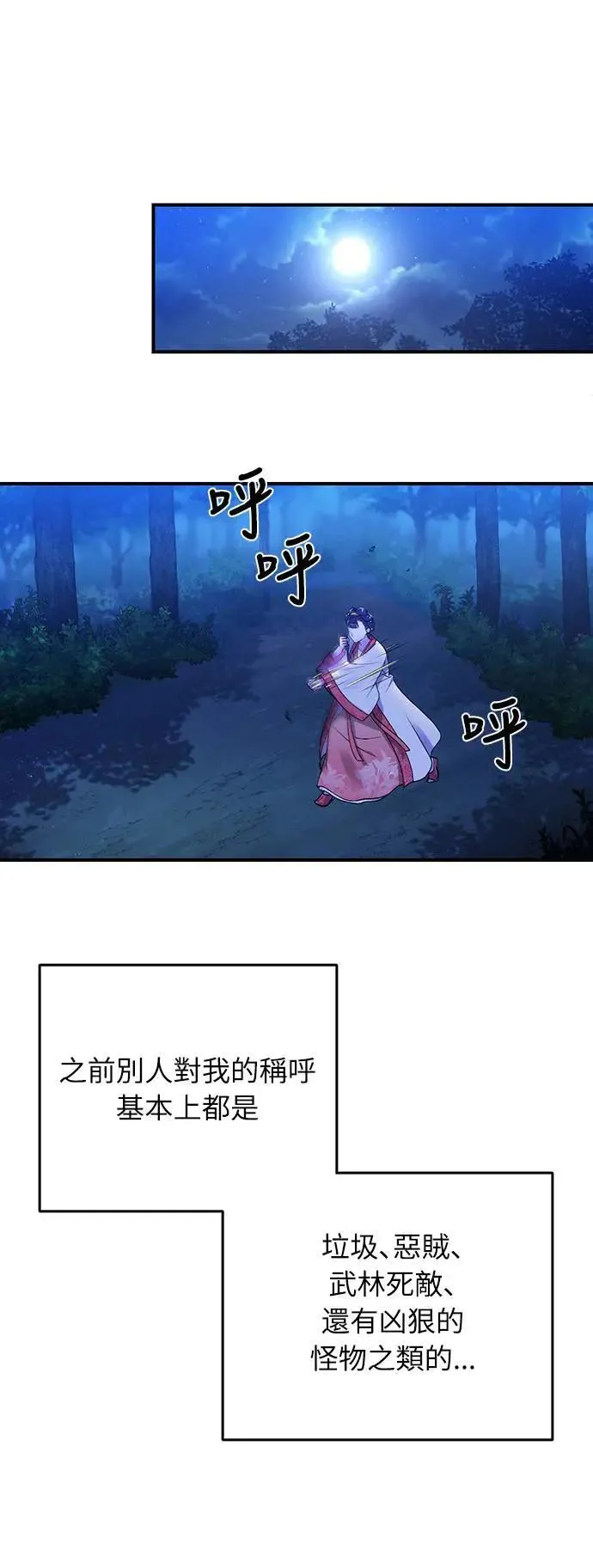 第1话 我竟然是后宫142