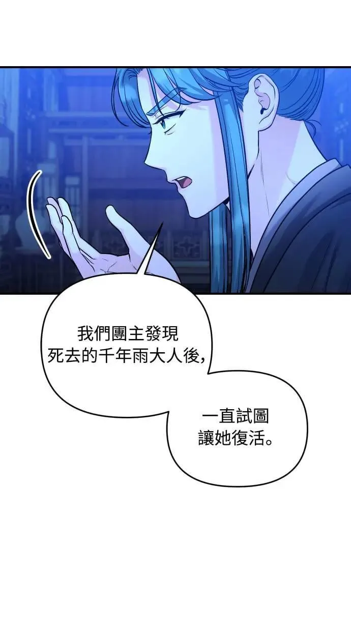 第34话 不会因为你可爱就放过你44