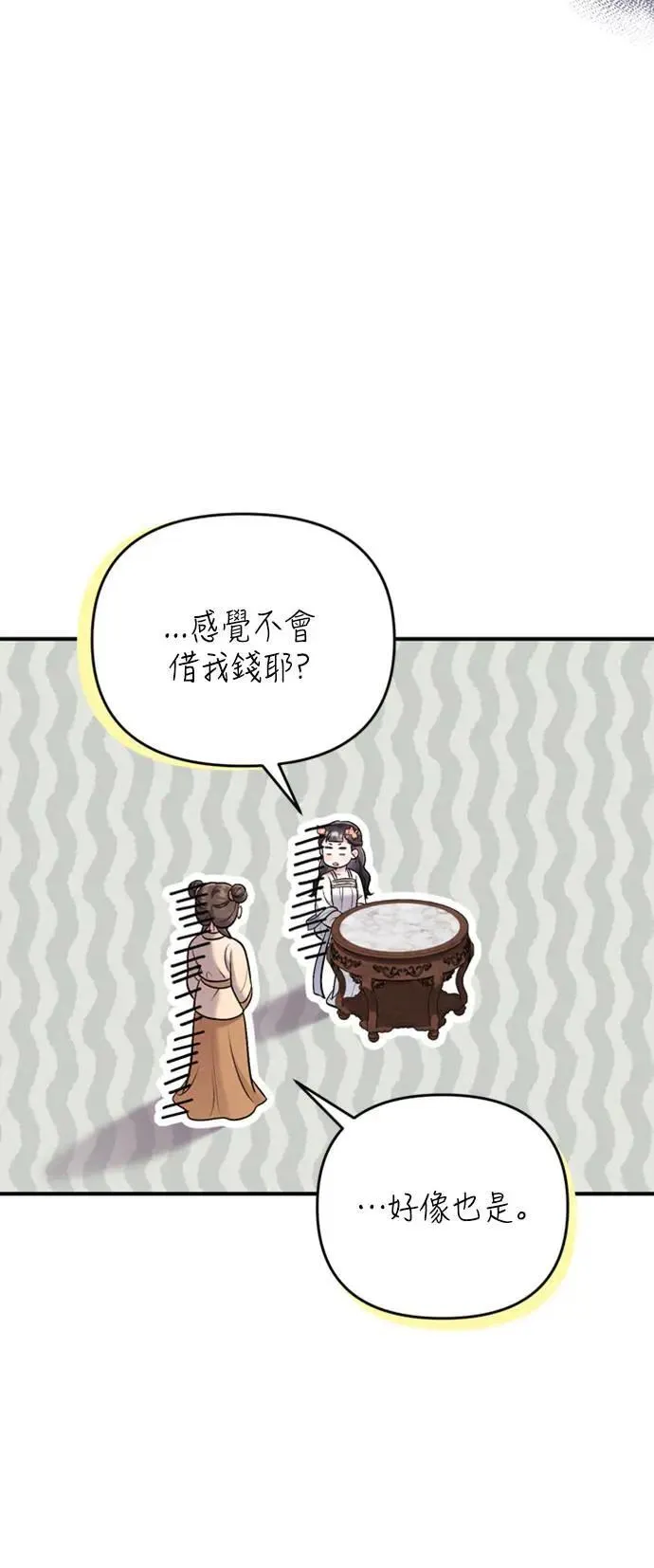 第17话 千氏家族的姐妹62