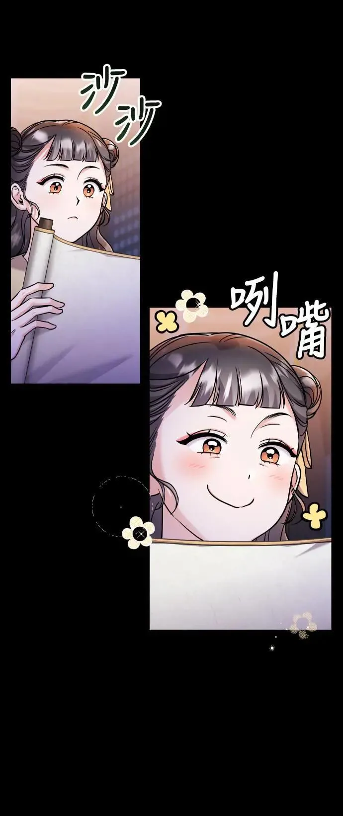 第23话 听说了很不得了的事78