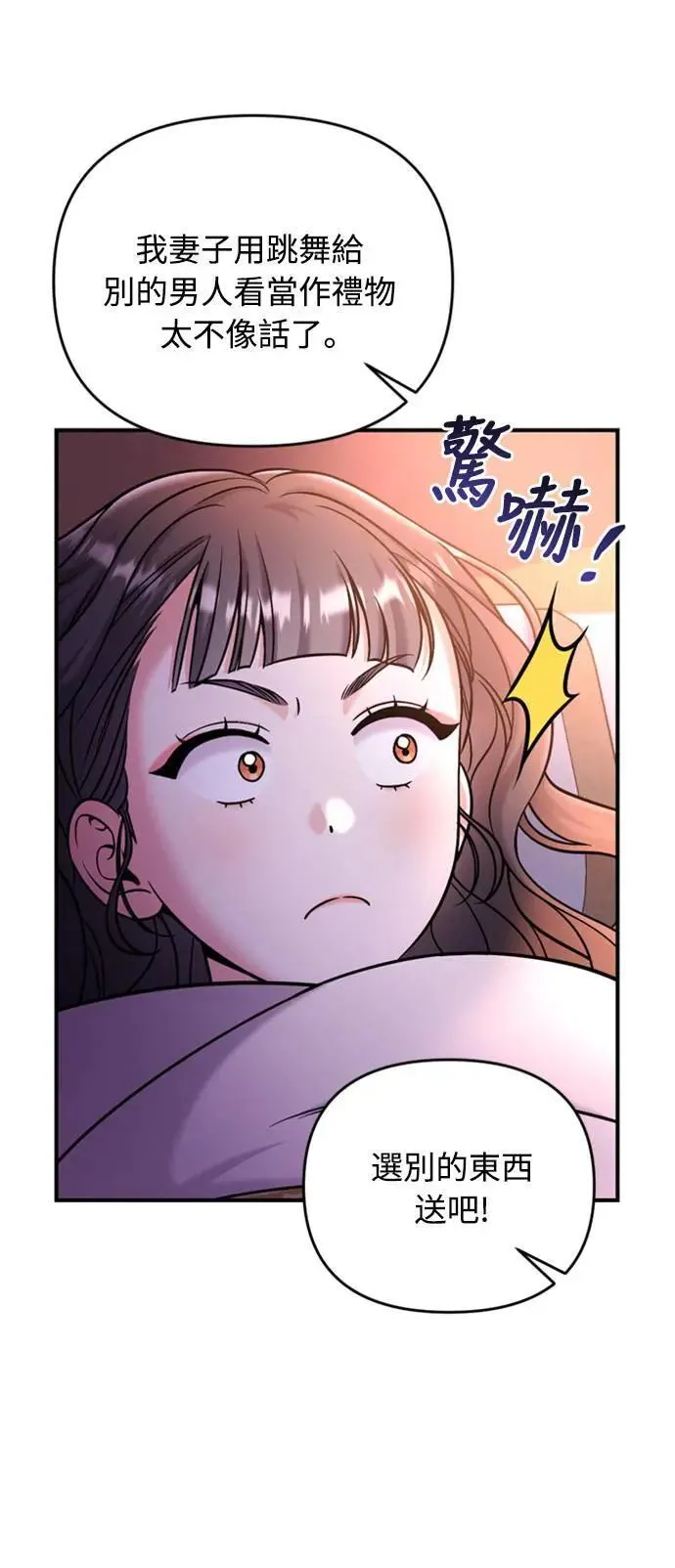 第19话 那话儿？还是我？15