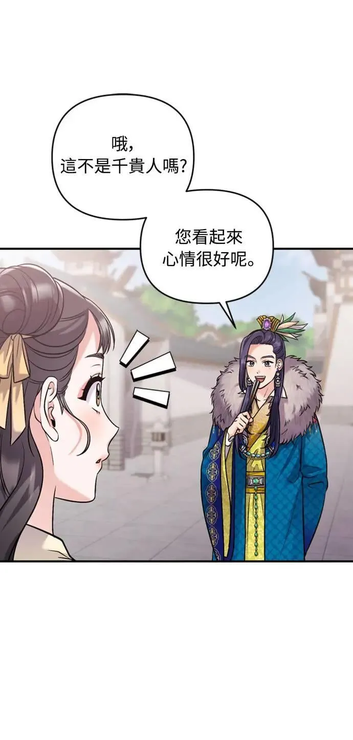 第15话 我很好奇礼物的意图61