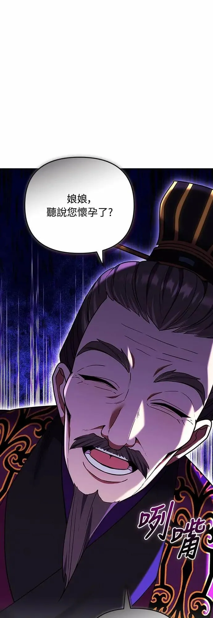 第105话 你疯了吗!?62